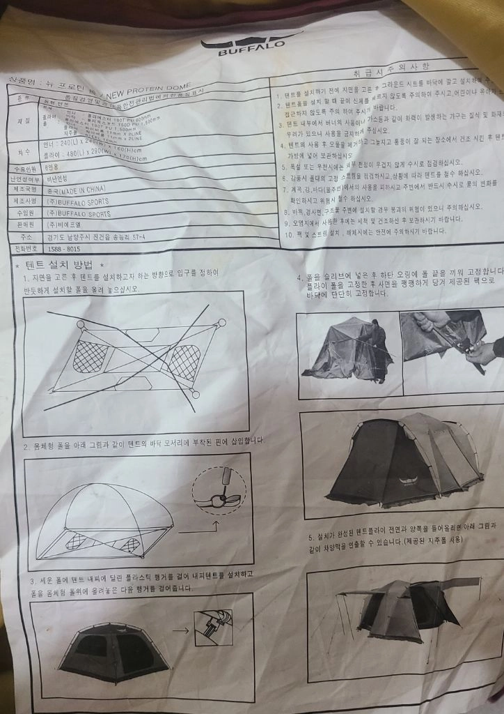 텐트, 타프, 아이스박스, 구이바다 이미지