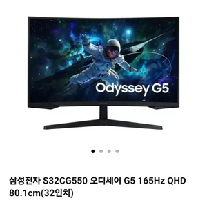 삼성전자 오디세이 G5 32인치 모니터 이미지