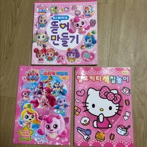 티니핑 헬로키티 만들기북 색칠북 일괄 이미지