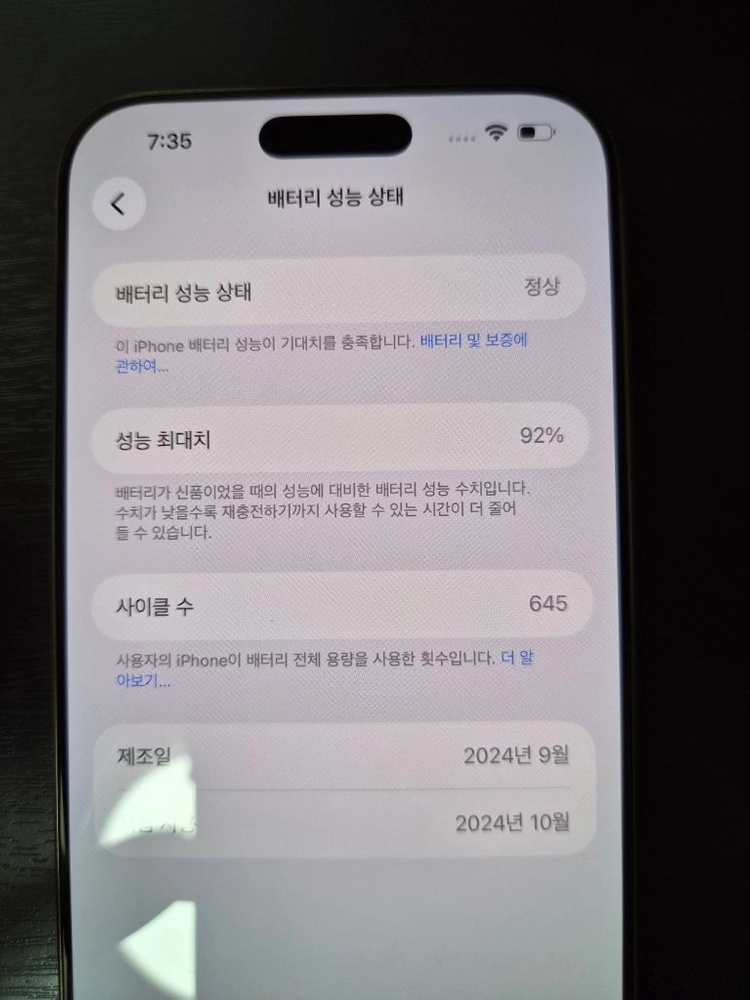 아이폰16 프로맥스 애케플O 이미지