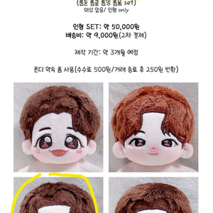 포레스텔라 솜인형 구해요ㅠㅠ 10깅스텔라,쫌쫌포레 이미지