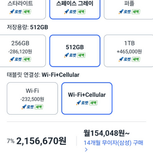 아이패드 에어 13 M4 셀룰러 연결 가능 512GB 이미지
