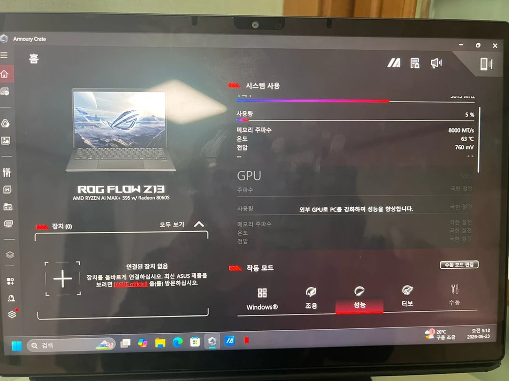 에이수스Z13 2025 ROG 플로우 AMD Ryzen AI MAX 395 - 안심되는 중고거래