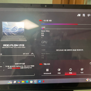 에이수스Z13 2025 ROG 플로우 AMD Ryzen AI MAX 395