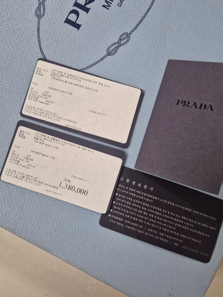 프라다 블록 스니커즈 이미지