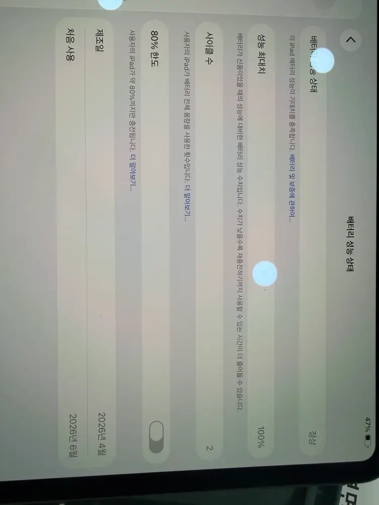 아이패드 프로 11인치 셀룰러(m5) 256GB +애플펜슬 PRO 이미지