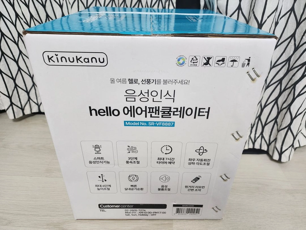 키누카누 음성인식 에어팬큘레이터 SR-VF8887 이미지