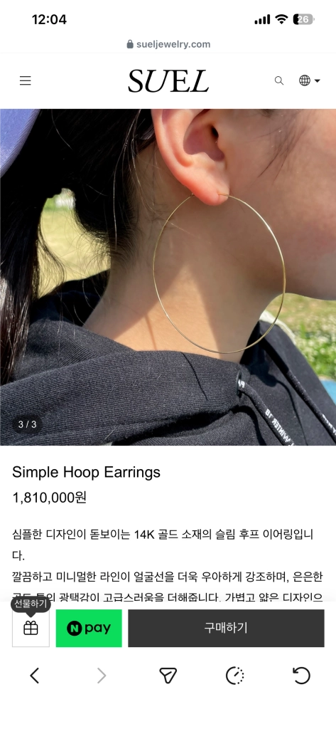 14k 심플 후프귀걸이 이미지