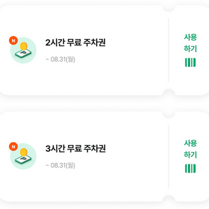 현대백화점 주차권 3시간 (더현대 가능) 이미지