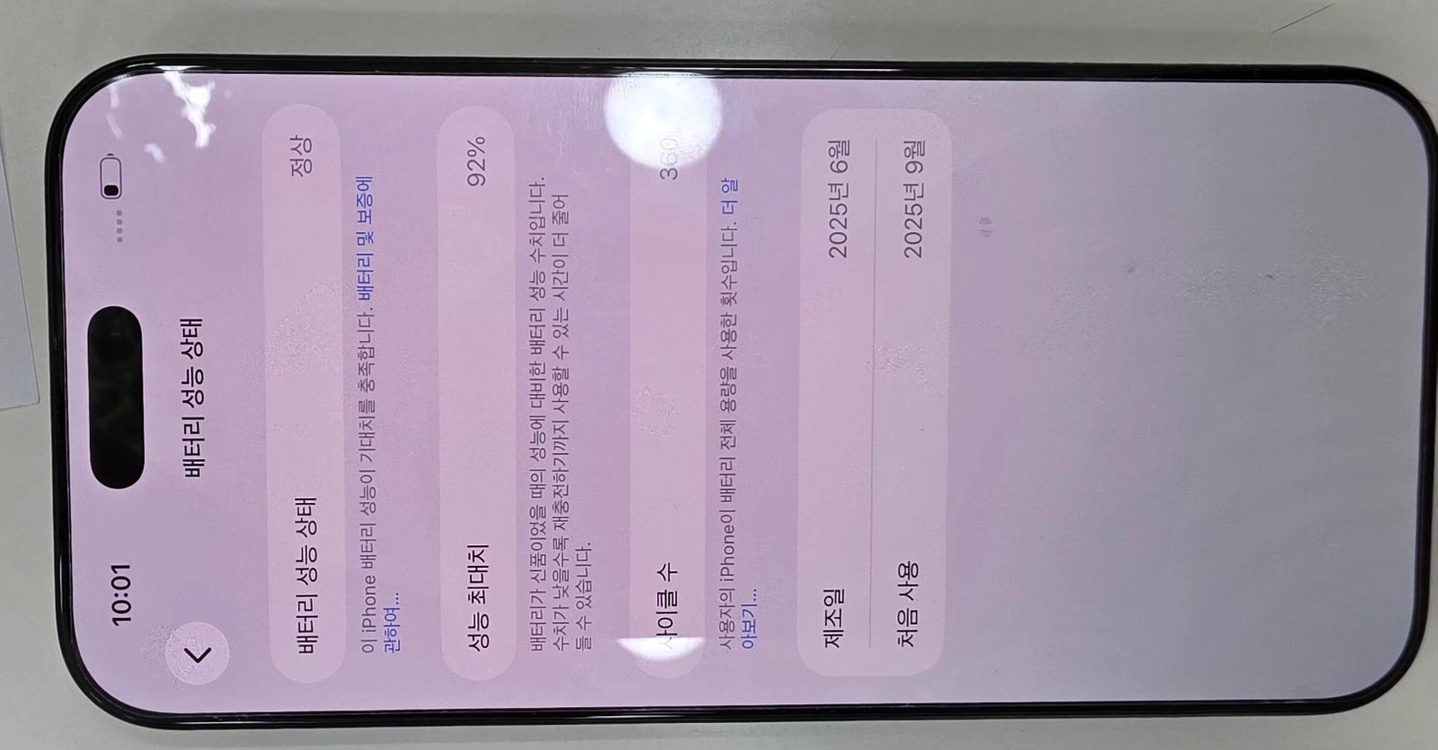 아이폰16 프로맥스 256g - 안심되는 중고거래