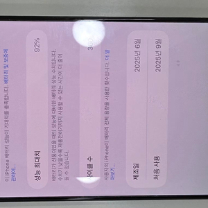 아이폰16 프로맥스 256g 이미지