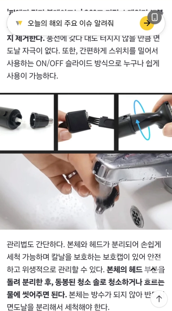 png 4in1 멀티 브레이드 콧털면도기 포함 미사용 이미지
