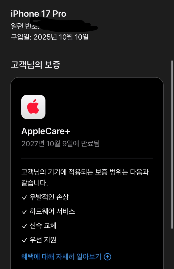 아이폰17프로 256 애케플 애플케어 이미지
