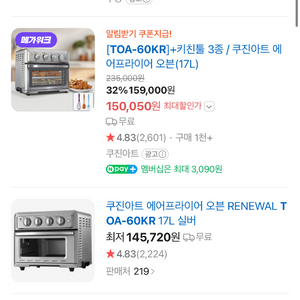 키친아트 에어프라이겸 오븐 팝니다 이미지