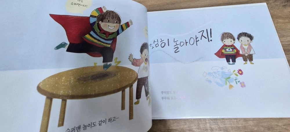 새콤한 원리 달콤한 과학 오렌지 전집 이미지