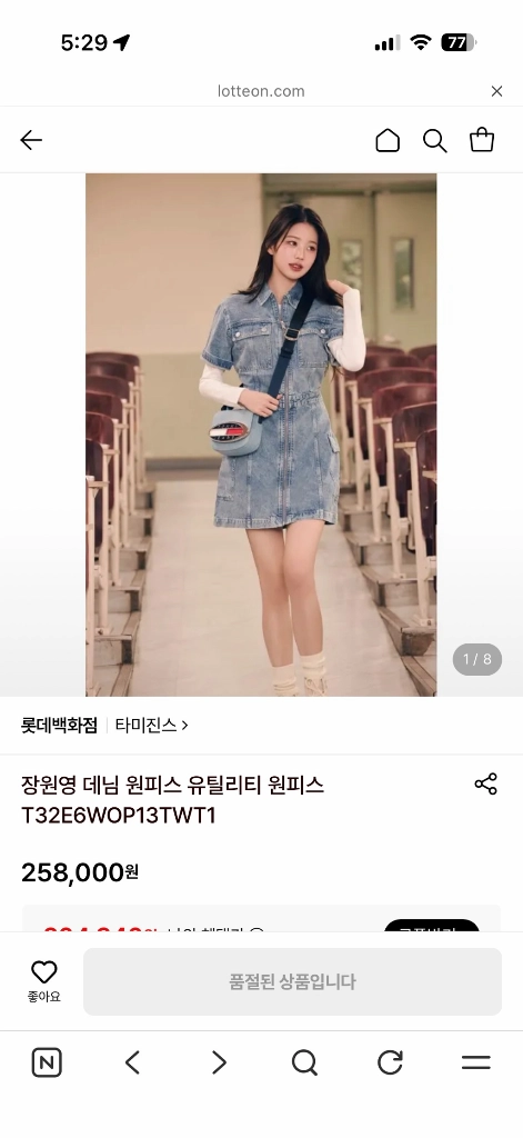 타미진스 데님 유틸리티 원피스 XS 이미지