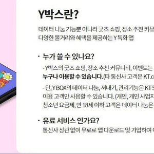 SKT LG U+ KT 엘지 유플러스 케이티 에스케이티 데이터 선물 1G 2G 1기가 2기가 1GB 2GB 이미지