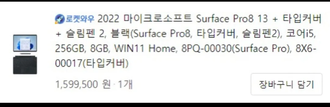 서피스프로8 - 안심되는 중고거래