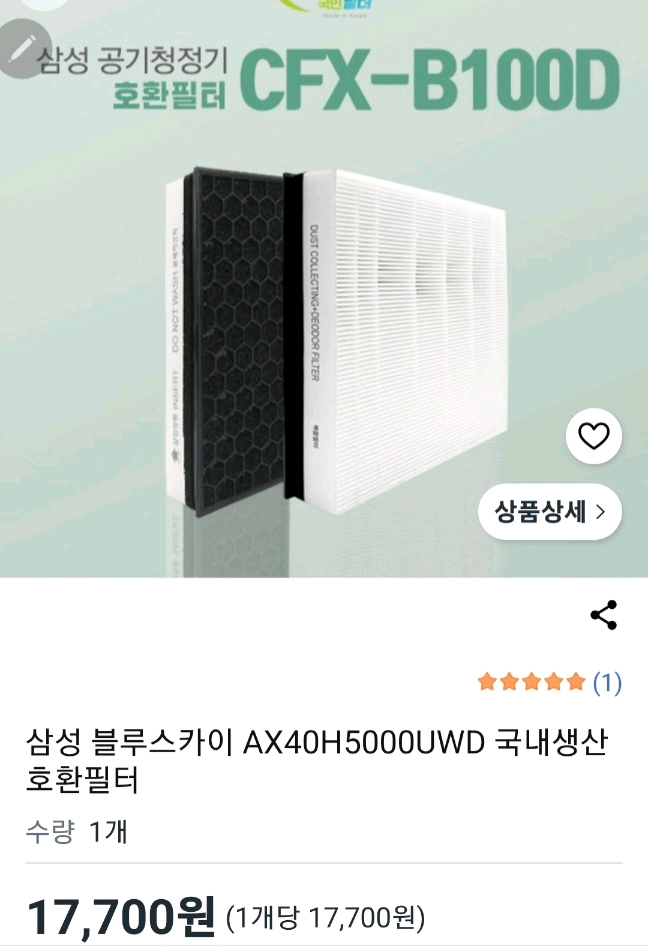 삼성 공기청정기 (필터 새상품) 이미지