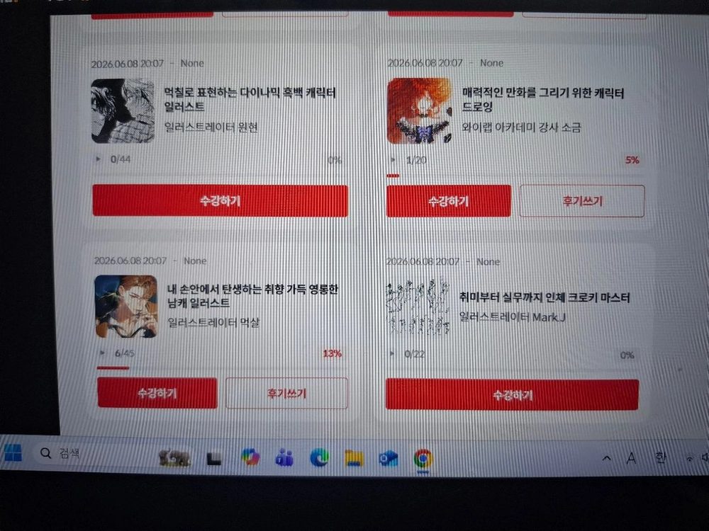 콜로소 드로잉 강의 8개 판매 이미지