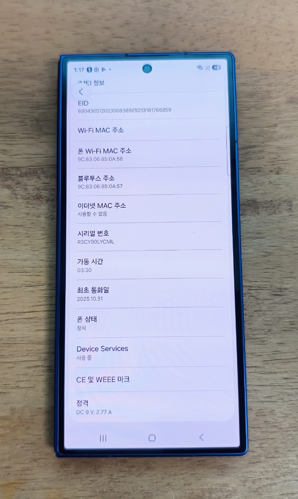 갤럭시Z폴드7 256G WIFI 블루 S급 이미지