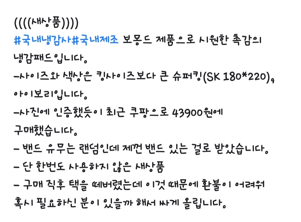 쿨링 매트리스 쿨링패드 세트 이미지