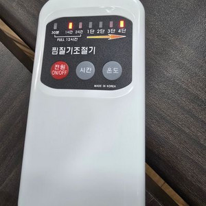 한일의료기 온열 찜질기 오렌지 대형 40x70cm 이미지