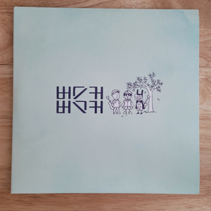 버스커버스커 LP 1집+1집 마무리 이미지