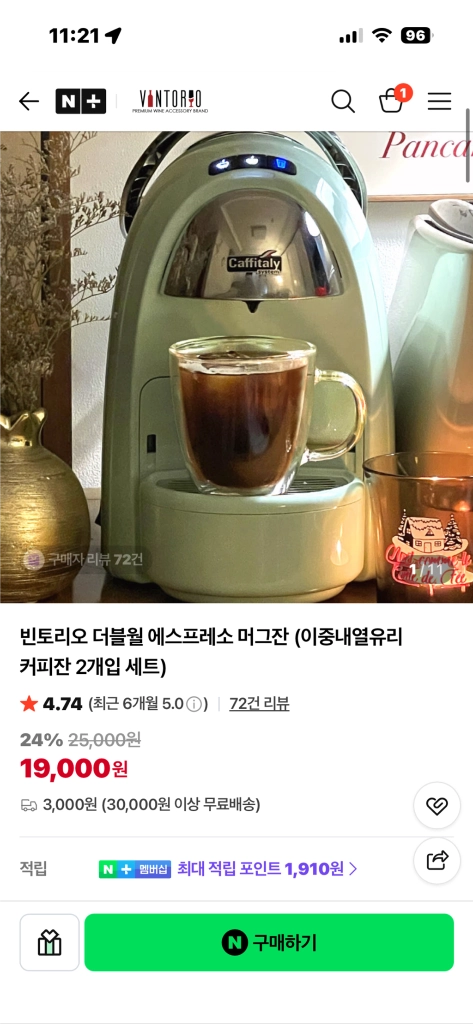 일리 이지 파드 커피머신 이미지