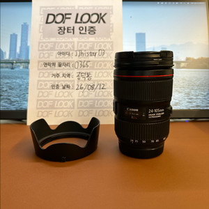 캐논 EF 24-105mm F4 L II USM 줌렌즈 팝니다. 이미지