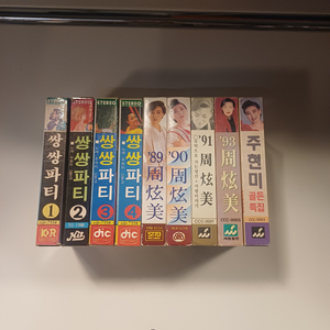 (카세트테이프) 주현미 9장 이미지
