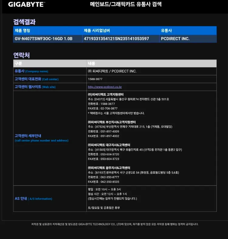 RTX 4070 Ti SUPER 윈드포스 OC D6X 16GB 이미지