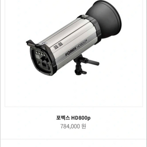 포멕스 HD1000p, HD800p 스트로보 조명 각각2개 이미지