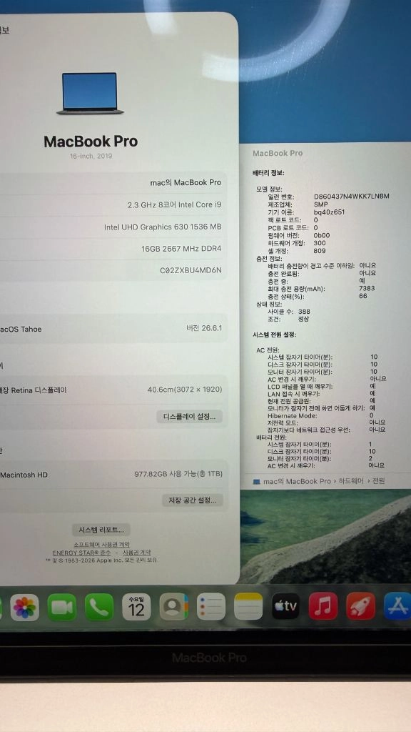 맥북프로 16인치 2019년형 i9 / 16기가 / 1테라 이미지
