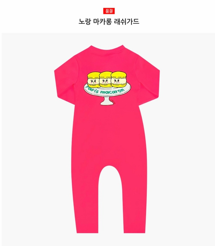에그녹 노란 마카롱 래쉬가드 8 (수모포함) 이미지