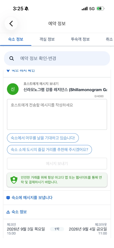 신라모노그램 강릉 레지던스 디럭스 더블 오션뷰 이미지