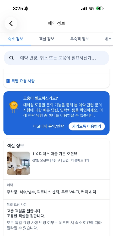 신라모노그램 강릉 레지던스 디럭스 더블 오션뷰 이미지