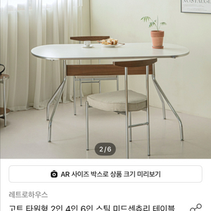 미드센츄리 2인 4인 6인용식탁,데스크 책상 이미지