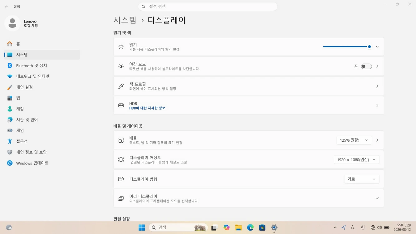 레노버 인텔 i5-12450H 램16기가 15.6인치 노트북 팝니다. 수원 이미지