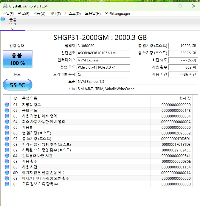 SK하이닉스 Gold P31 M.2 NVMe 2TB 이미지