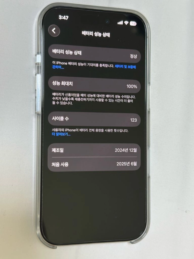 아이폰16프로 256GB 화이트 티타늄 배터리100% 상태최상 이미지