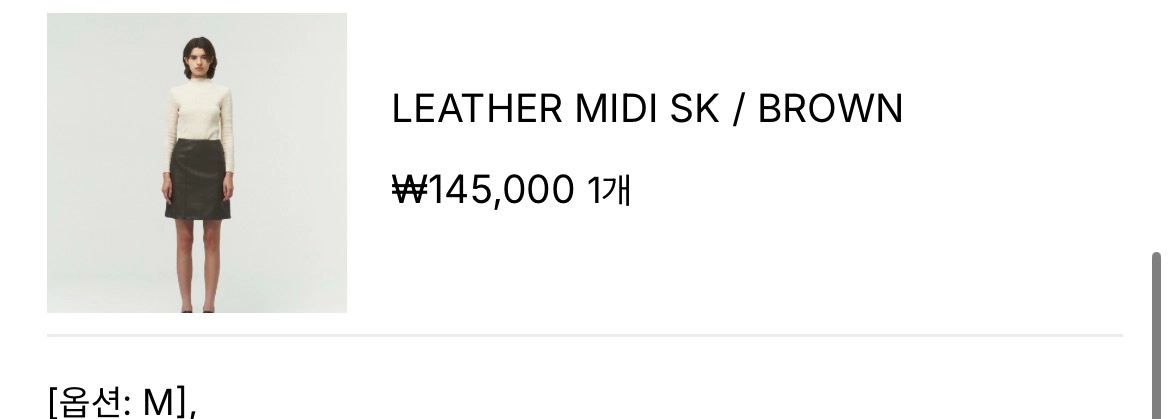 [새상품] Lea 르에 Leather Midi sk (black/brown) 이미지