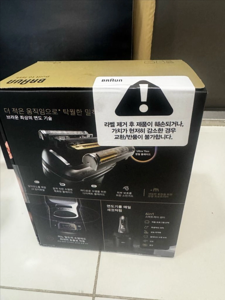 [미개봉] 브라운면도기 9 pro+ 울트라씬 세척 스테이션 포함 풀세트 이미지