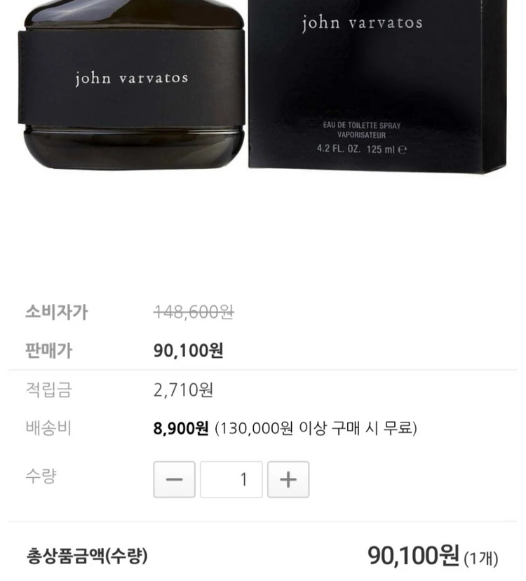 존바바토스 아티산 클래식 125ml 옴므 블랙 남성향수 이미지