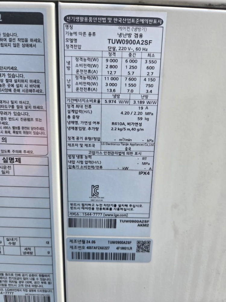 엘지25평천장형냉난방기2024년형 이미지