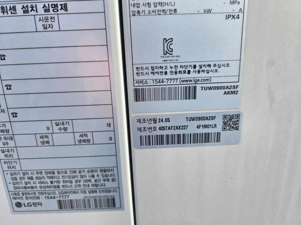엘지25평천장형냉난방기2024년형 이미지