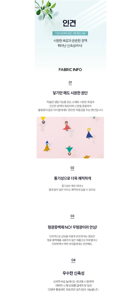 (새상품)삐삐롱 인견스판 반팔 파자마 잠옷 상하세트 80호 이미지