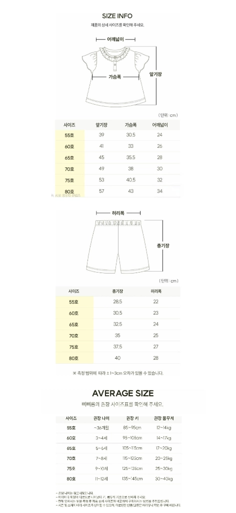 (새상품)삐삐롱 인견스판 반팔 파자마 잠옷 상하세트 80호 이미지