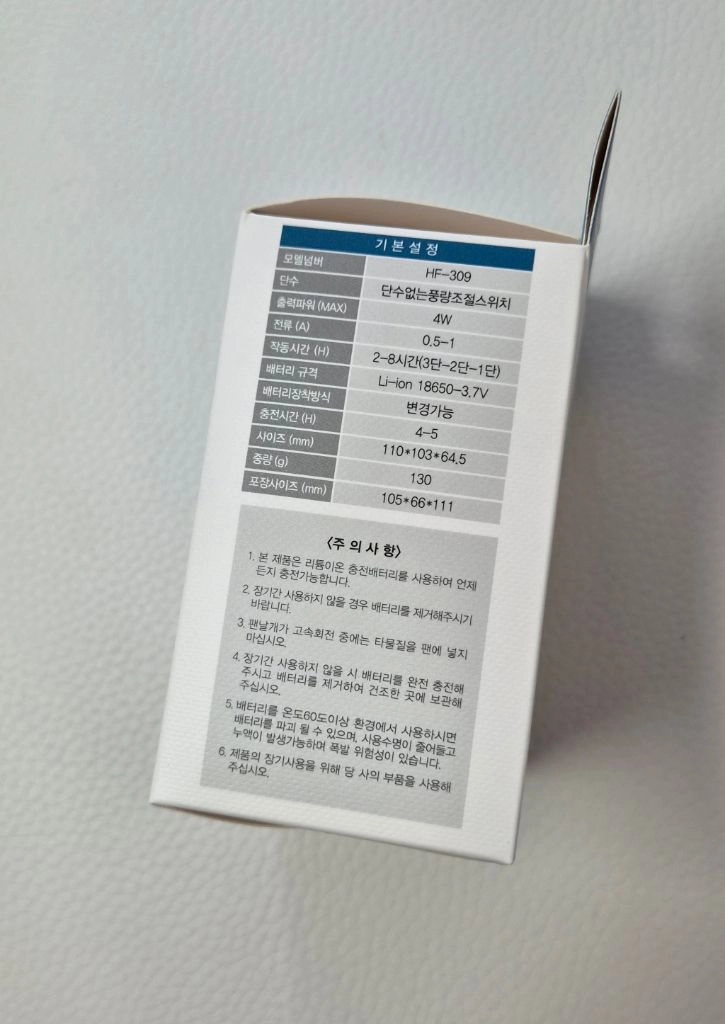 새제품 휴대용선풍기 / 삼성 SDI 정품 배터리 이미지