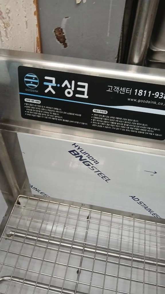 굿싱크초음파세척기 이미지